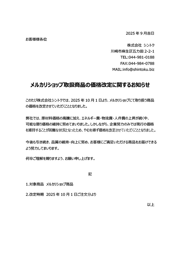 1759114397790-12ff1bad-6922-41cc-98d2-0fcb6a0f5844_1