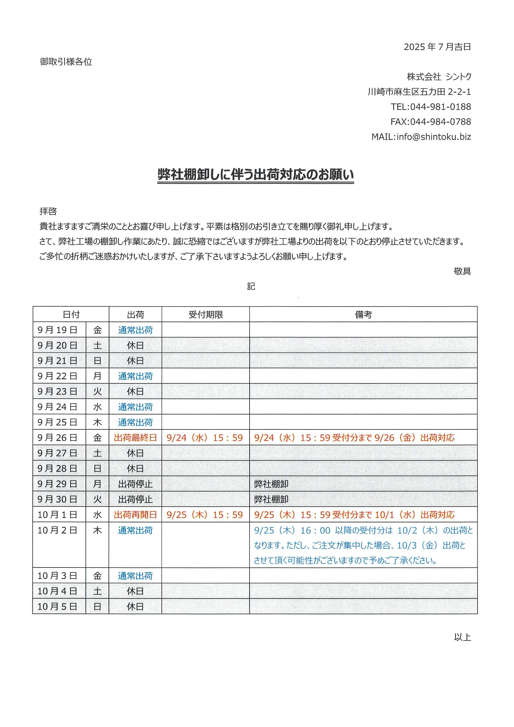 BP-60C26_20250916_100421_0001